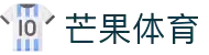 芒果体育-最权威热门的全球体育赛事直播平台